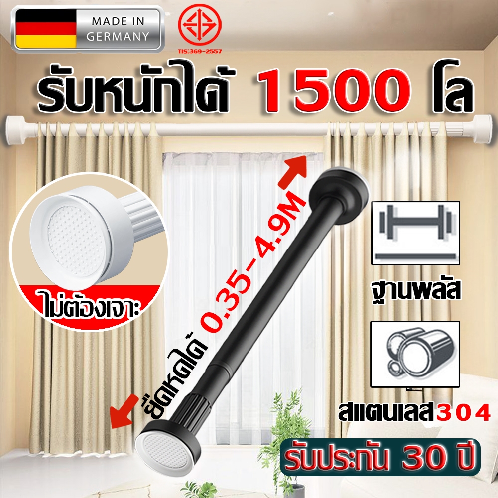 ชดเชยถ้าหลุด ราวแขวนผ้า ราวม่านยืดไสลด์ ราวผ้าม่าน รุ่นเพิ่มหนา ไม่ต้องเจาะรู ใช้ฉากใดก็ได้ รางผ้าม่าน curtain rod
