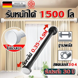 🔥ชดเชยถ้าหลุด🔥ราวแขวนผ้า ราวม่านยืดไสลด์ ราวผ้าม่าน รุ่นเพิ่…