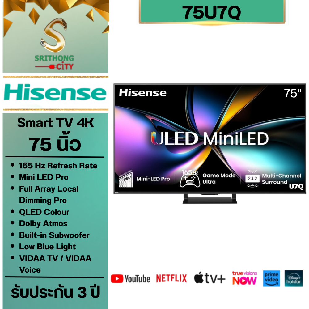 Hisense TV MiniLED U7Q Smart TV 4k รุ่น 75U7Q ขนาด 75 นิ้ว U7 U7Q รับประกันศูนย์