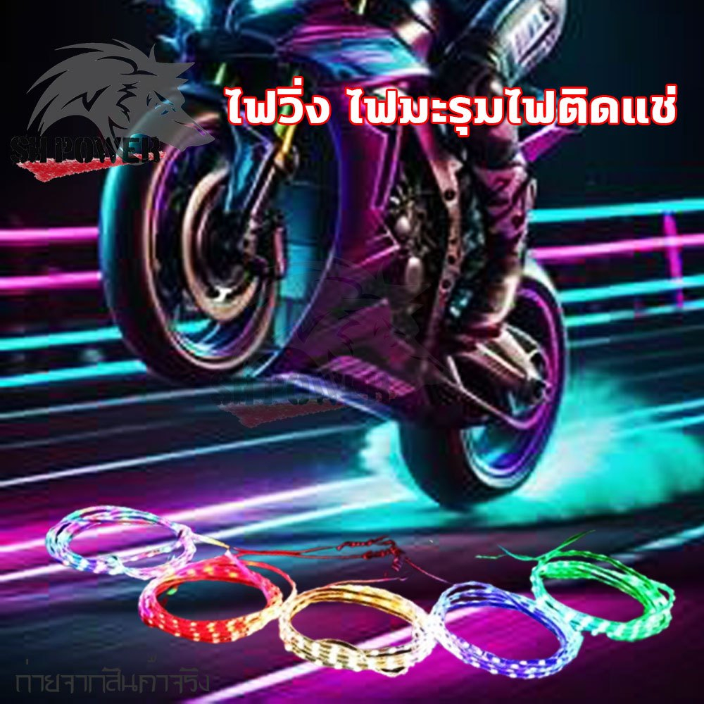ไฟวิ่ง แถบไฟแต่งรถ 90cm ไฟ LED Strip 12V ไฟตกแต่งรถยนต์ แถบไฟกันน้ํา ไฟใต้ท้องรถ ไฟมะรุม(XX65)