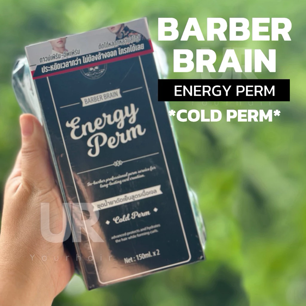 (พร้อมส่ง/ของแท้มีเลขจดแจ้ง)BARBER BRAIN ENERGY PERM & DOWN PERM POWDER ผลิตภัณฑ์ชุดน้ำยาดัดเย็นเนื้อเจล แถมผง down perm