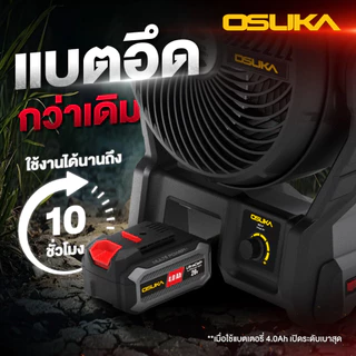OSUKA พัดลมไร้สาย 9 นิ้ว 20V รุ่น OCF762 พ่นละอองน้ำได้ รุ่น OCF763 พัดลมแคมป์ พัดลมแบต พัดลมพกพา