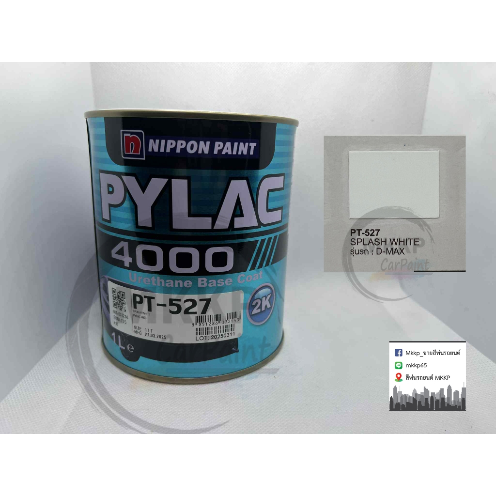 สีพ่นรถยนต์ สีแต้ม สีไพแลค  4000 2K (สีอิซูซุ) สีเบอร์ PT-527 (สีขาวอิซูซุ) (ขนาด 1 ลิตร) ISUZU [ สี