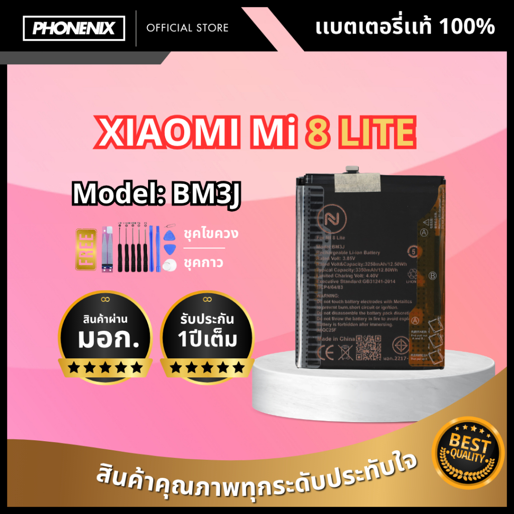 แบตเตอรี่ Xiaomi รุ่น mi 8 lite BM3J