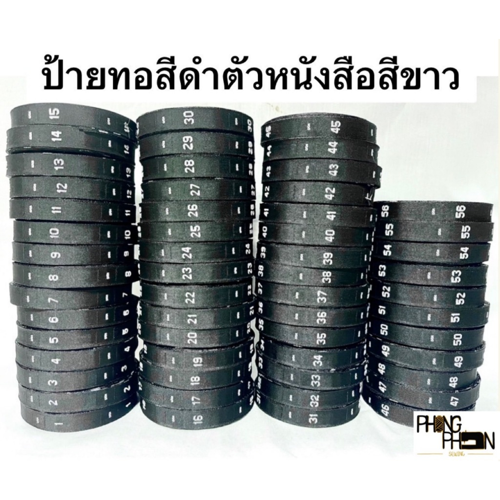 ป้ายไซส์ ป้ายไซส์เสื้อ ป้ายติดคอเสื้อ ( พื้นสีดำ )