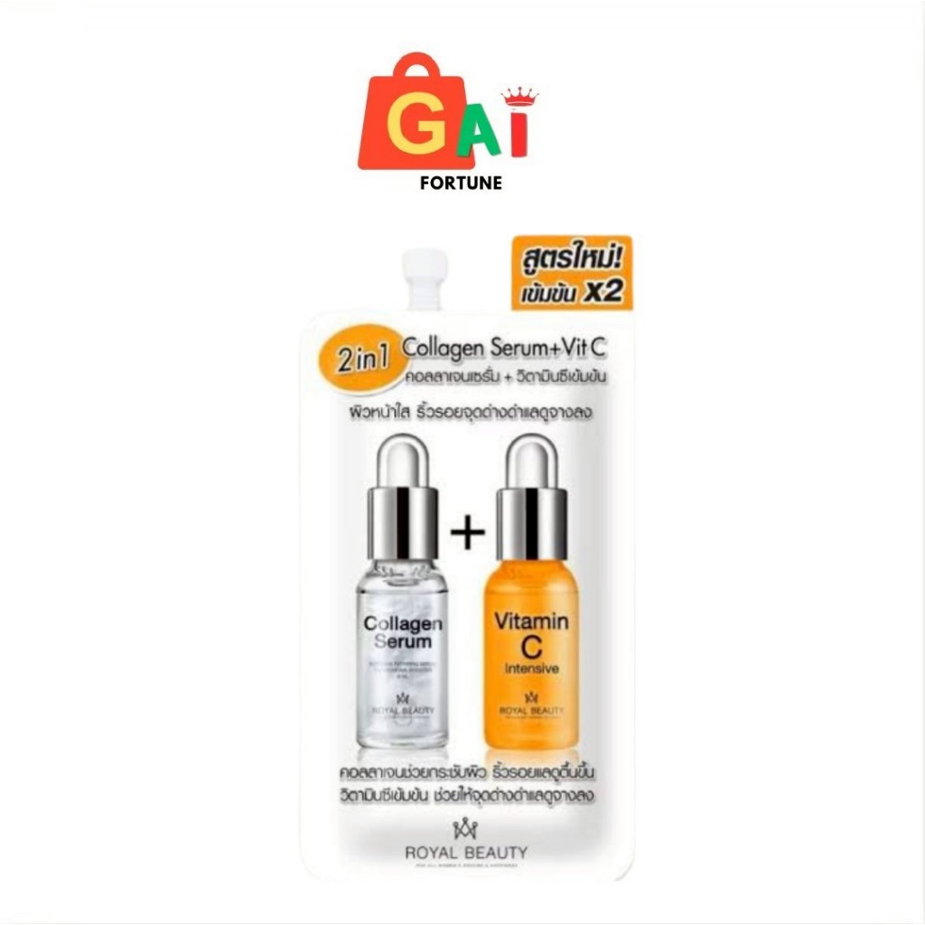 Royal Beauty 2in1 Collagen Serum + Vit C เซรั่มผสมคอลลาเจน[1กล่อง6ซอง]