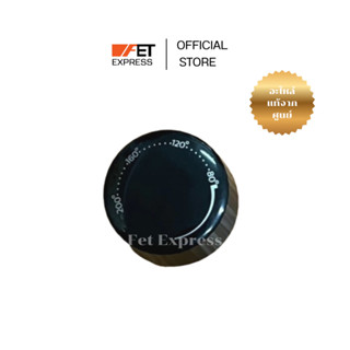 ลูกบิดปรับอุณหภูมิ Temperatur Knob black รุ่น HD9200 Philips…