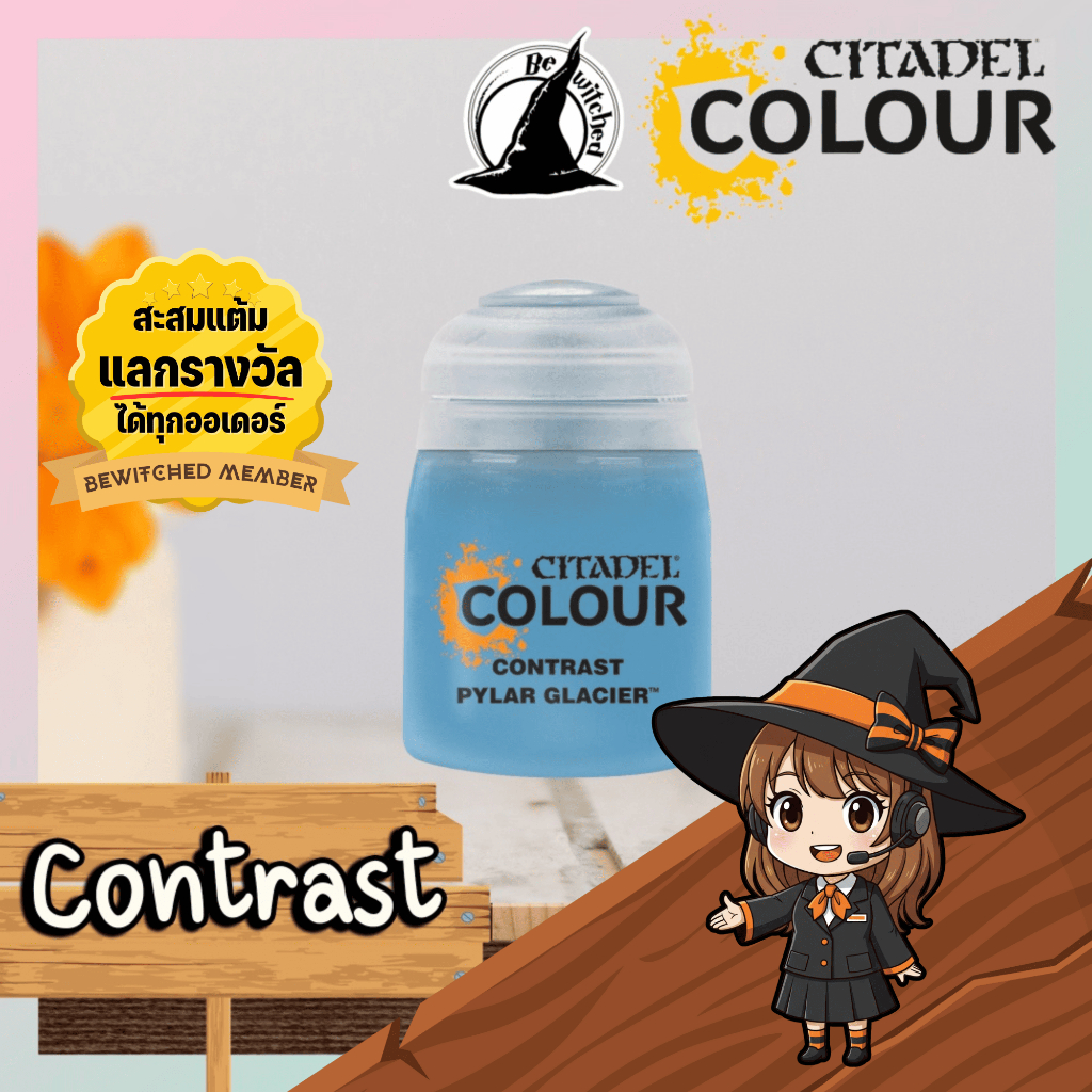 (Contrast) PYLAR GLACIER Citadel Paint Bewitched