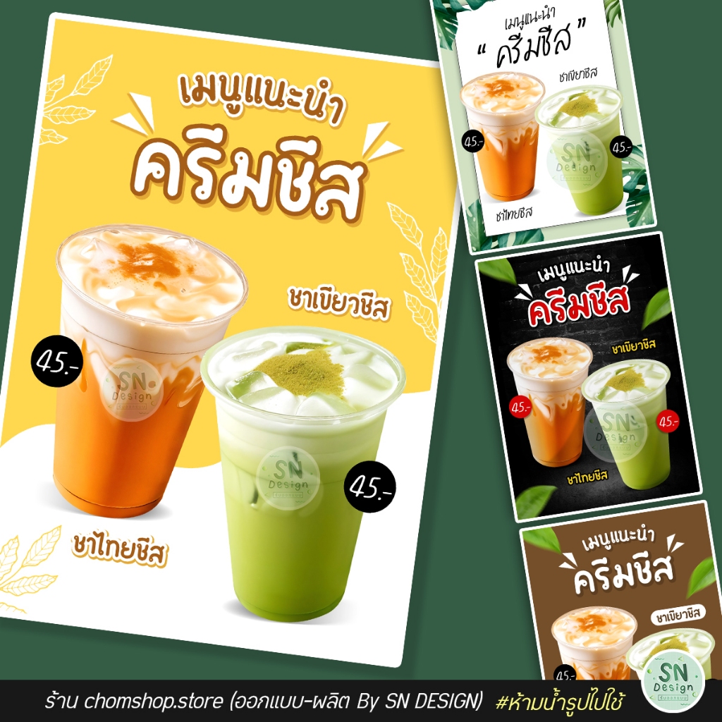 ป้ายเคลือบครีมชีส ป้ายฟิวเจอร์บอร์ด พาสวูด สีสวย คมชัด งานละเอียด กันน้ำ