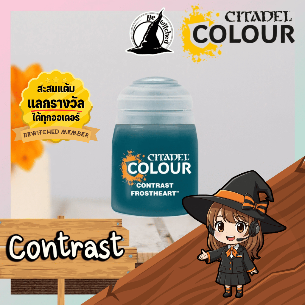 (Contrast) FROSTHEART Citadel Paint Bewitched