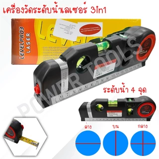 เครื่องวัด ระดับน้ำเลเซอร์ Fixit Laser Level Pro 3 พร้อมตลับเมตร AMAZZ