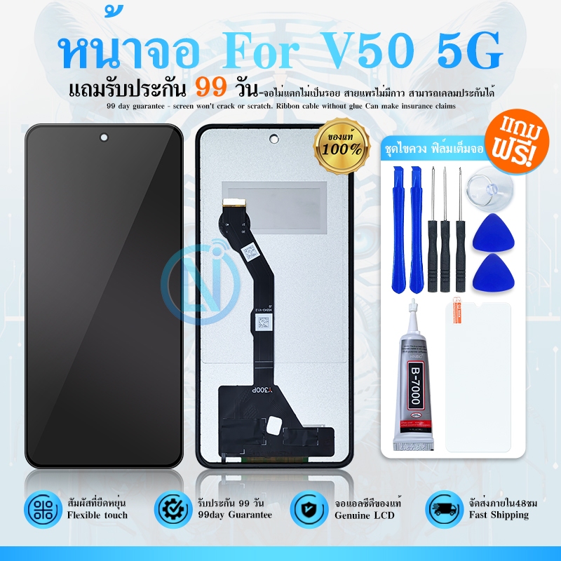 LCD หน้าจอ  Vi V50 5G,V2427 จอ LCD พร้อมทัชสกรีน ใช้ได้กับ วีโว่ V50 5G,V2427 lcd Display หน้าจอจริง