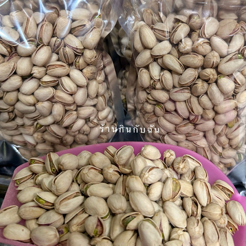 พิสตาชิโอ ออแกนิก ไม่ฟอกขาว 500g เค็มน้อย📍สินค้าพร้อมส่ง📍 Pistachio Organic