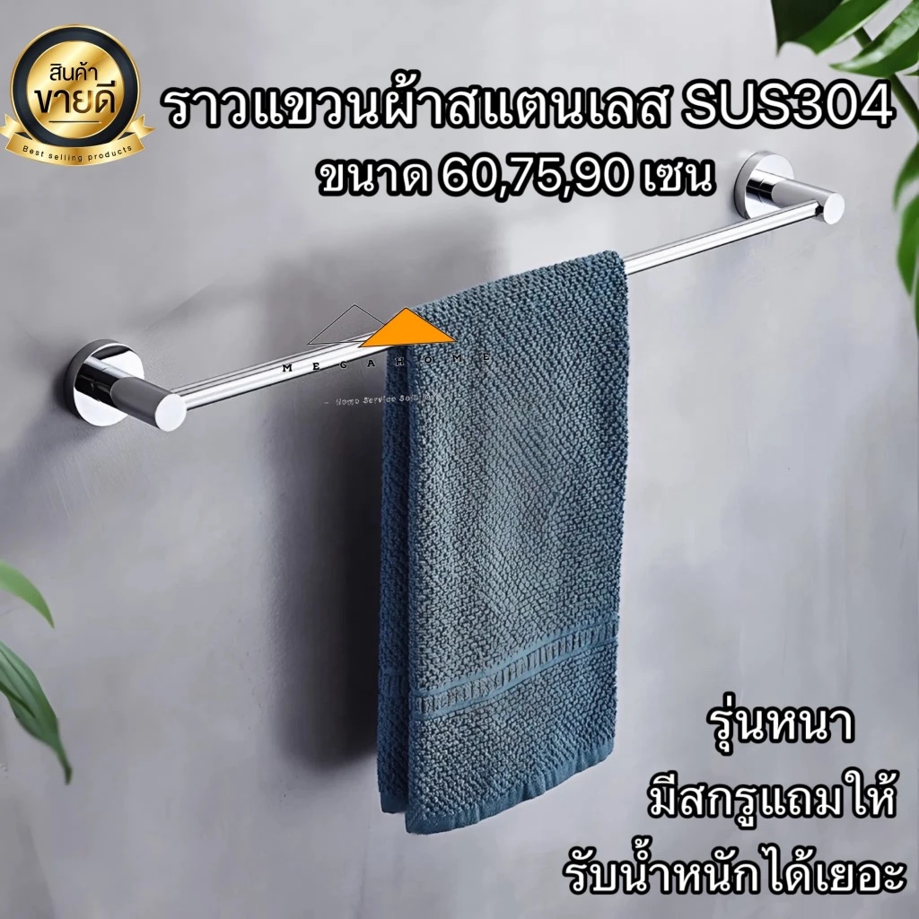 ราวแขวนผ้าสแตนเลส ราวแขวนผ้าในห้องน้ำ ราวตากผ้า ราวจับในห้องน้ำSUS304 ราวแขวนผ้าราวจับกันลื่นสแตนเลส