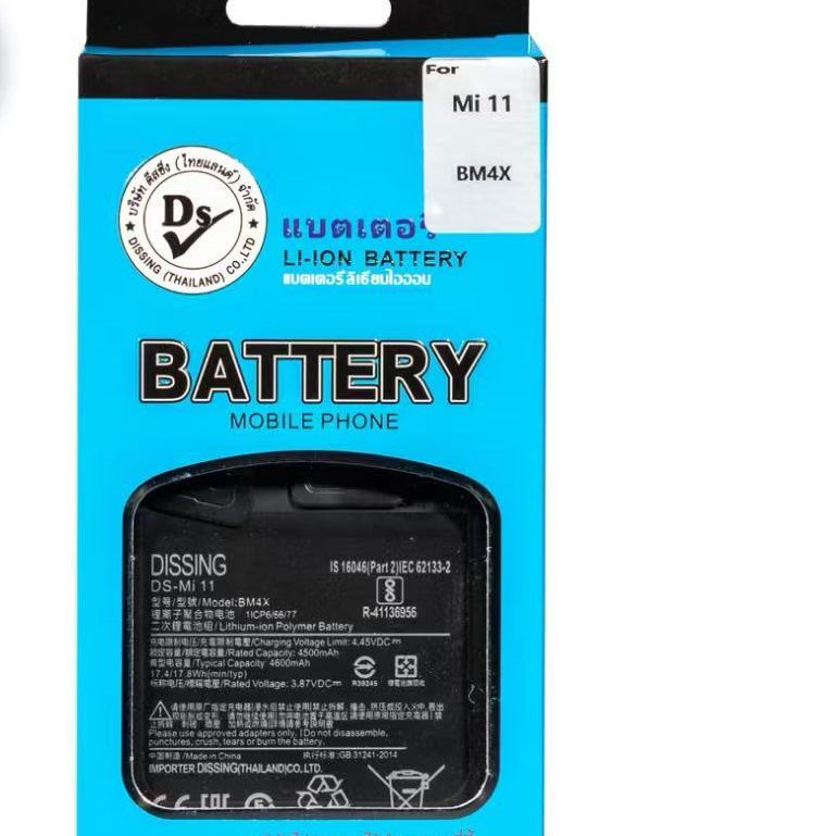 DISSING แบตเตอรี่ Mi11 BM4X BATTERY Mi11 BM4X แบตคุณภาพสูง มีมอก รับประกัน1ปี