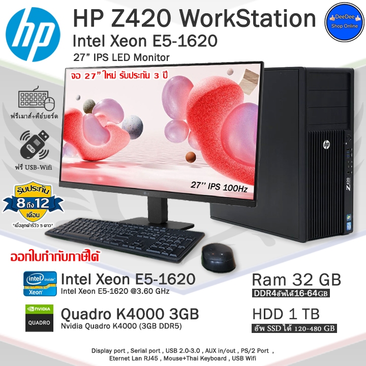 HP Z420 WorkStation Xeon E5-1620 การ์ดจอQuadro K4000 3GB เน้นทำงานหนักๆ คอมพิวเตอร์มือสองสภาพดี