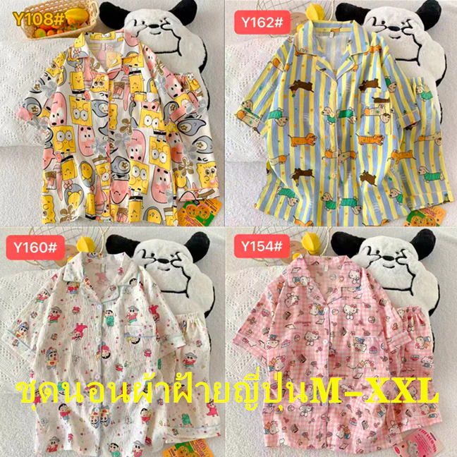 1024 เซตชุดนอนแขน-ขาสั้น ผ้าไหมญี่ปุ่น คอปก M-XXL ชุดนอนลายการ์ตูน สวมใส่สบาย ผ้านิ่มไม่เเข็ง