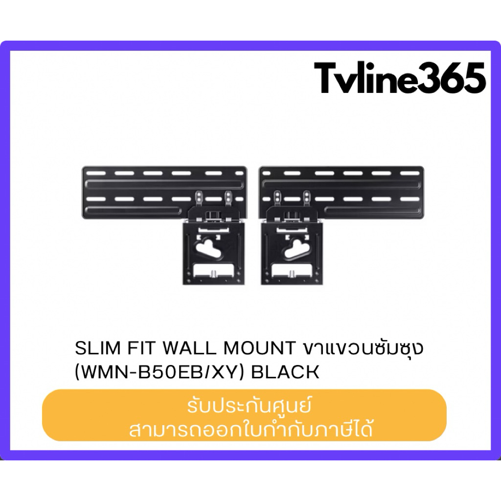 slim fit wall mount ขาแขวนซัมซุง(WMN-B50EB/XY) Black