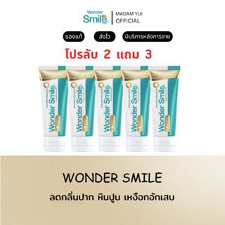 ของแท้ แพ็คเกจใหม่ มีกล่อง ยาสีฟัน Wonder smile วันเดอร์สไมล…