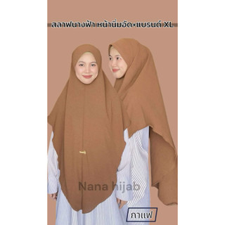 สลาฟนางฟ้า หน้านิ่มอัด+แบรนด์ XL