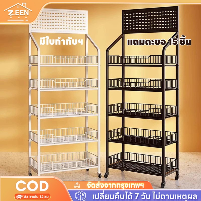 ชั้นวางของ ชั้นวางขนม อเนกประสงค์ ชั้นวางสินค้า พร้อมหล้อ ความจุมาก มีสีขาว/ดำ กัสนิม ฟรีตะขอ 15 อัน ออกใบกำกับภาษีได้