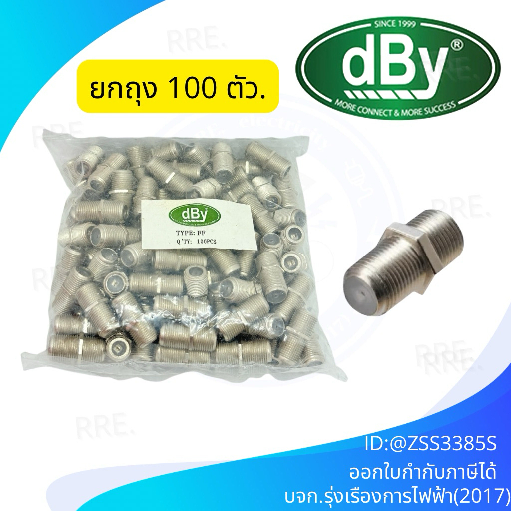 FF ตัวต่อกลางระหว่างF-Type รุ่น dBy-FF-00