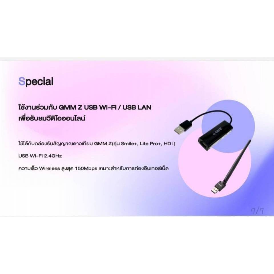 แพ็ค 21 ตัว GMM Z รุ่น HD LITE PRO+ เครื่องรับสัญญาณ จานดาวเทียม แถมฟรีถ่านรีโมท 3คู่ - รูปที่ 5