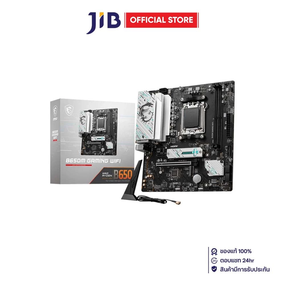 MAINBOARD (เมนบอร์ด) MSI B650M GAMING WIFI - AMD SOCKET AM5 DDR5 MICRO-ATX