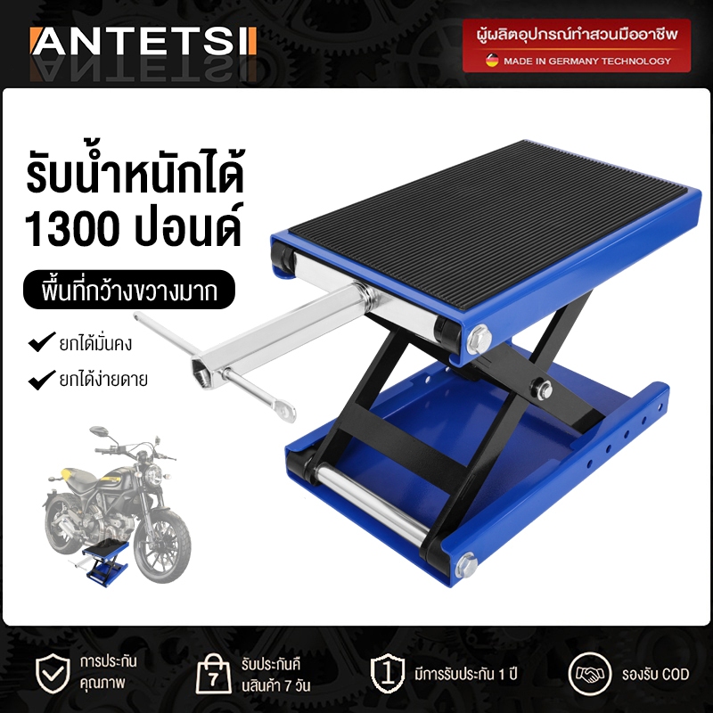 800KG แม่แรงยกรถ สแตนยกรถมอไซค์ ขาตั้งยกรถจักรยานยนต์ motorcycle lift stand แจ็คยกยกรถจักรยานยนต์ ปรับความสูงสุด 40CM