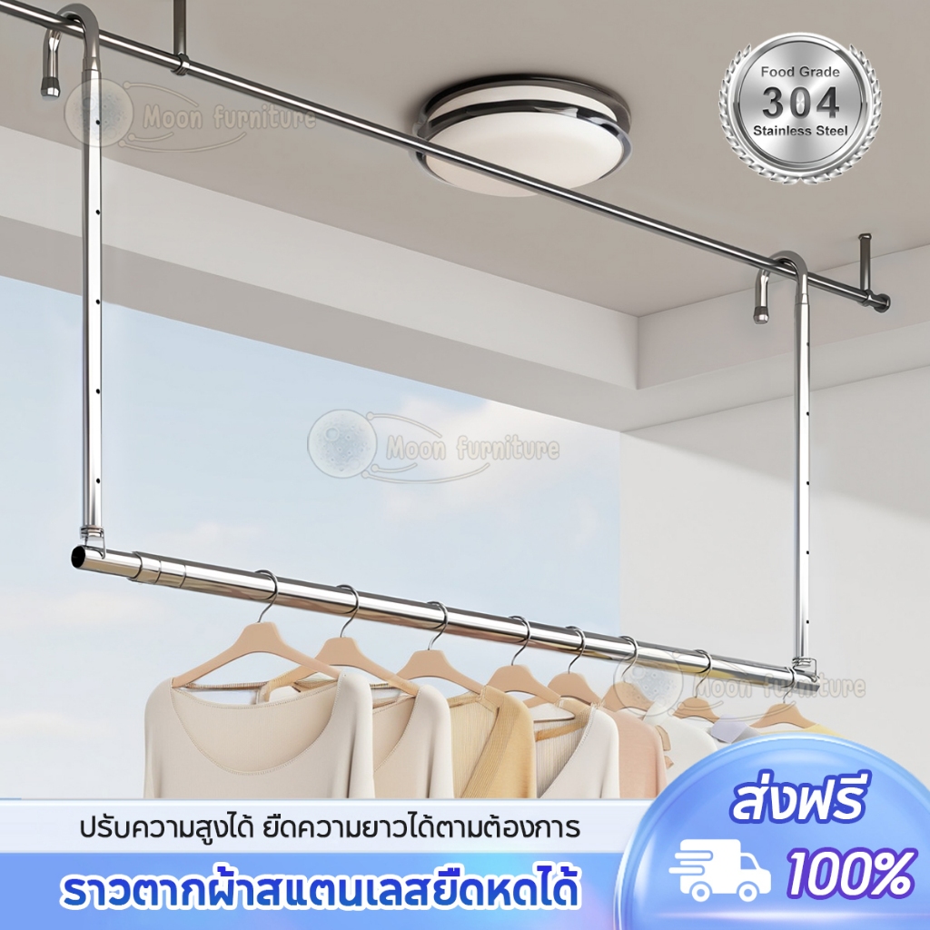 MOON ราวตากผ้า ราวแขวนผ้าเช็ดตัว ราวแขวนผ้ายืดได้ ปรับยืดความยาวได้ ไม่ต้องเจาะผนัง ราวแขวนผ้า ราวผ้าม่าน