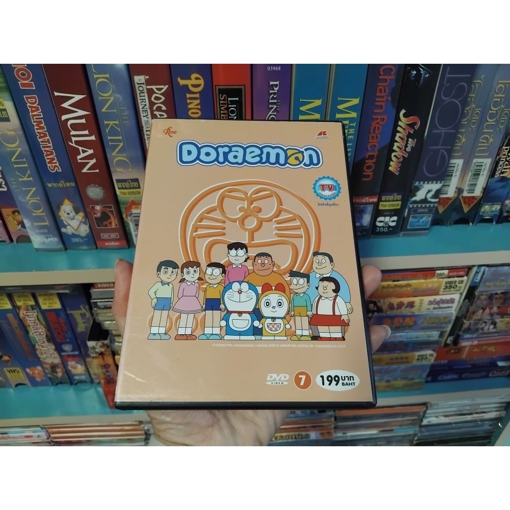 Doraemon TV คอลเลคชั่น Vol.7 DVD เสียงภาษาไทย