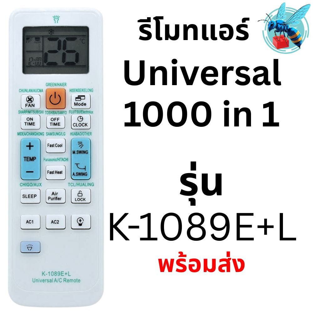 รีโมทแอร์รวม ครอบจักรวาล 1000 in 1 รุ่น K-1089E+L Universal Air Conditioner Remote Control