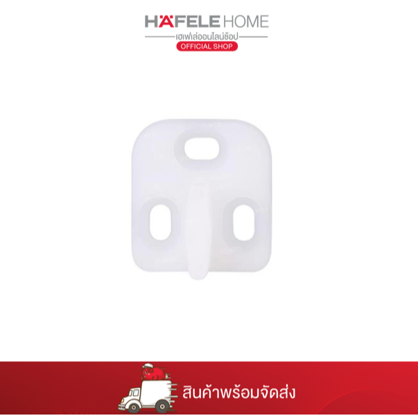 HAFELE เดือยกันแกว่ง (Blister Pack) 489.40.302 – โปรปัง