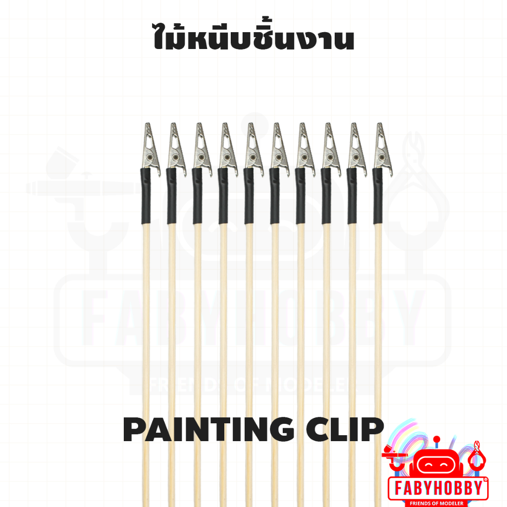 ไม้หนีบชิ้นงาน ไม้หนีบโมเดล ปากจระเข้ สำหรับงาน โมเดล กันพลา หุ่นยนต์ Gundam Gunpla (คละสี)