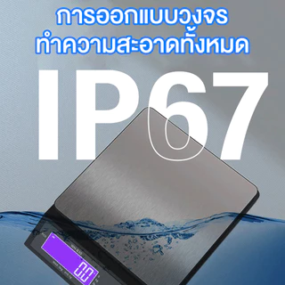 5/10kg/0.1g ตาชั่ง กิโลดิจิตอล ชั่งอาหาร ตาชั่งดิจิตอล กันน้ำ LCD ชาร์จได้ เครื่องชั่งน้ําหนักดิจิทัล