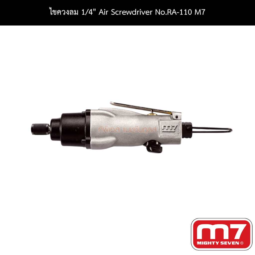 ไขควงลม 1/4" Air Screwdriver No.RA-110 M7