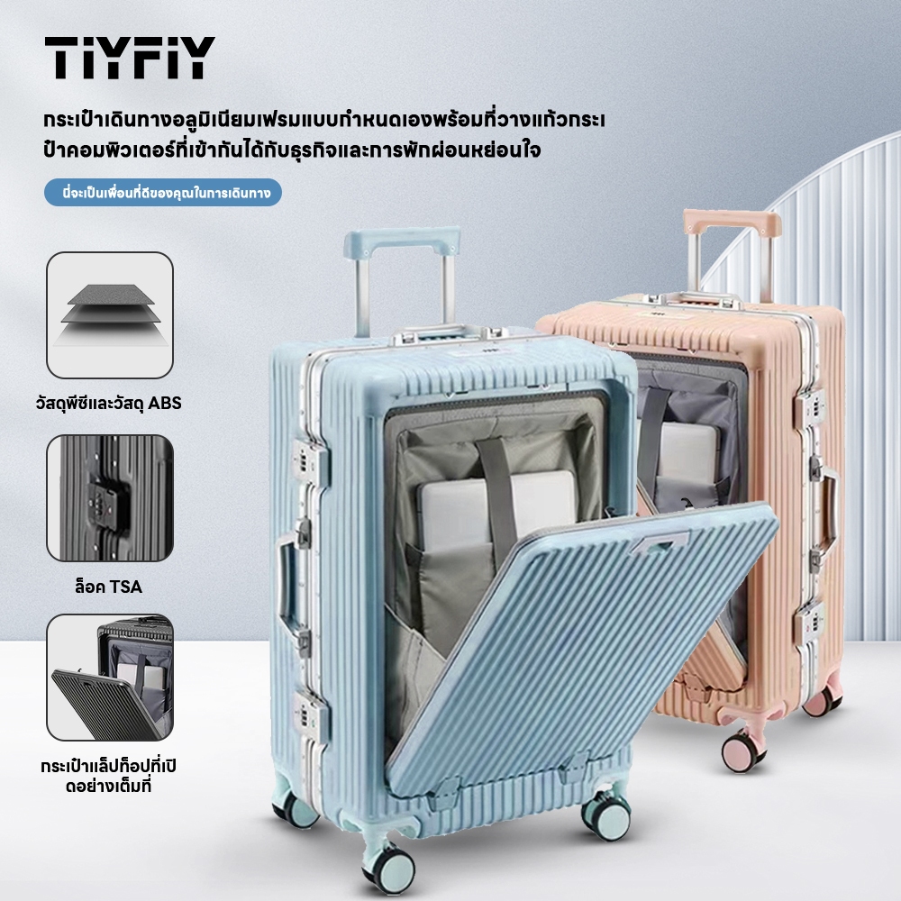 TIYFIY เฟรมอลูมิเนียม กระเป๋าเดินทาง กระเป๋าเดินทางเปิดหน้าใส่โน๊ตบุ๊ค มีพอร์ตชาร์จ USB พร้อมที่วางแก้ว baggage luggage