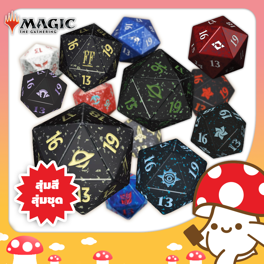 MTG : Random Spindown Dice ลูกเต๋า D20 สปินดาวน์ สุ่มสีสุ่มชุด จาก Kinoko Card Game Shop | Magic Gathering TCG Card Game