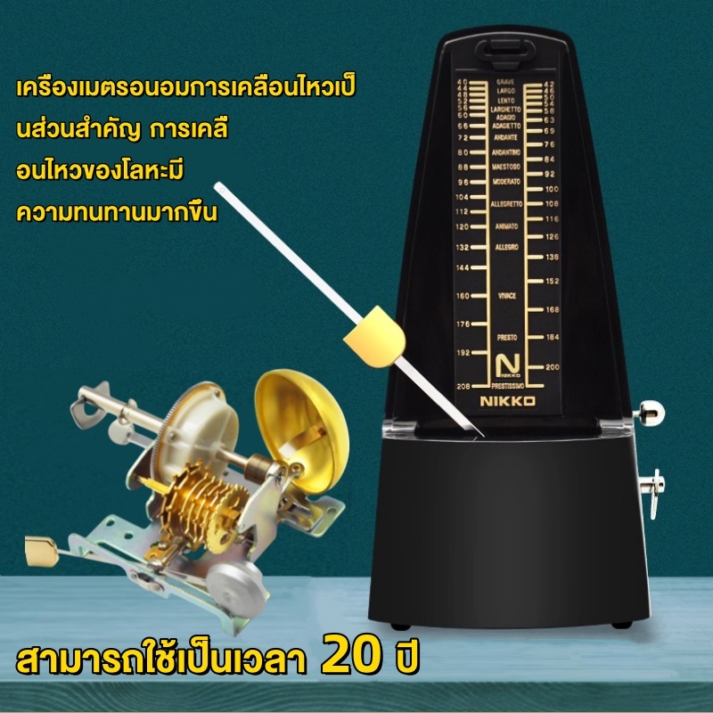 NIKKO Metronome Standard Black เปียโน, กีตาร์, Guzheng, Erhu Racks ฯลฯ  การรับประกันห้าปี