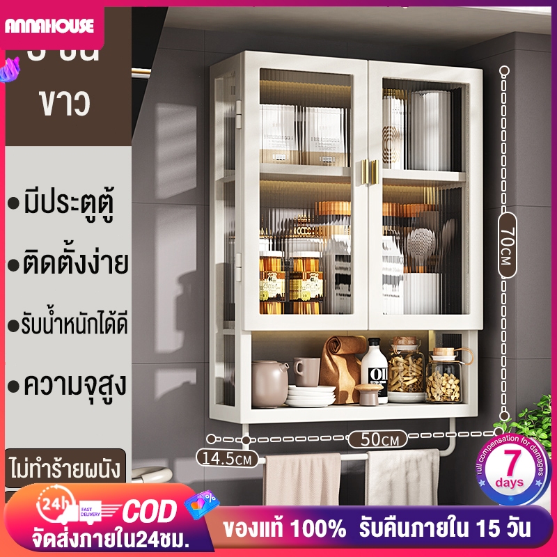 ANNA ชั้นวางเครื่องปรุง แบบติดผนัง ชั้นวางของติดผนัง ชั้นวางของ ห้องน้ำ ห้องครัว ชั้นอเนกประสงค์  ชั้นวางเครื่องสำอางค์