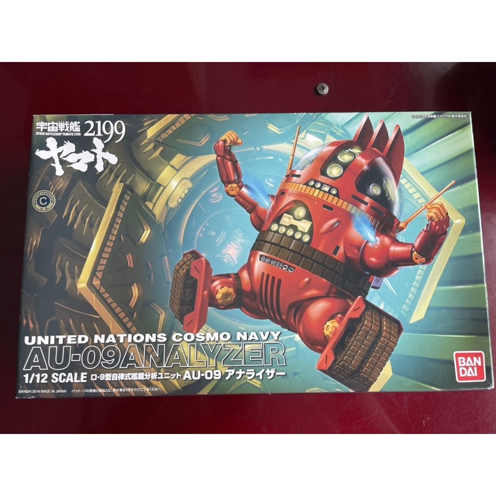 BANDAI SPACE BATTLESHIP YAMATO 2199 
AU-09 ANALYSER MODEL KIT

