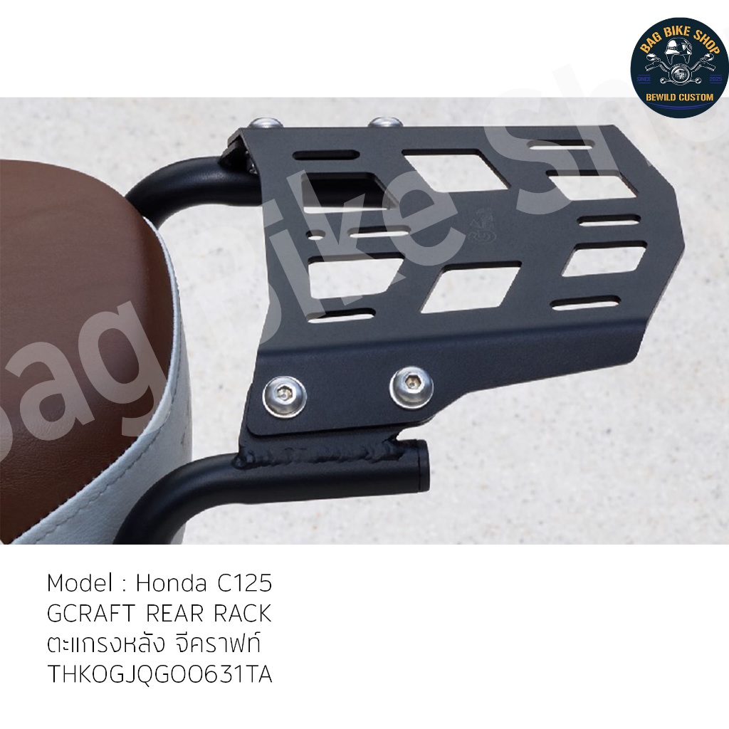 ตะแกรงหลัง จีคราฟท์ GCRAFT REAR RACK-Honda C125-THKOGJQGO0631TA
