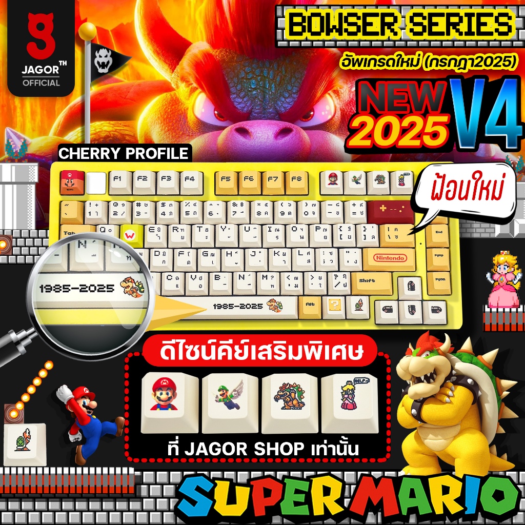(พร้อมส่งจากไทย) เซ็ตคีย์แคป มาริโอ้ Super Mario BOWSER series V4 2025 คีย์แคปภาษาไทย JAGOR  PBT Cherry Profile 125 คีย์