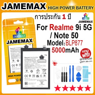 JAMEMAX แบตเตอรี่ ใช้สำหรับ Realme 9i 5G / Note 50 Battery M…