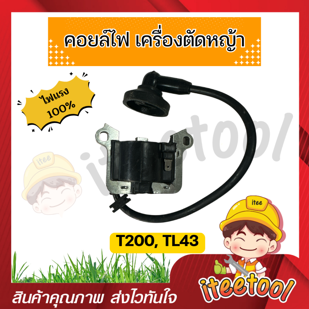 คอยล์ไฟ เครื่องตัดหญ้า NB411,RBC411,GX31,GX35,G45L,G4K,T200,TL33,TL43,TU43,CG260,767 อย่างดี ไฟแรง อะไหล่เครื่องตัดหญ้า - รูปที่ 3