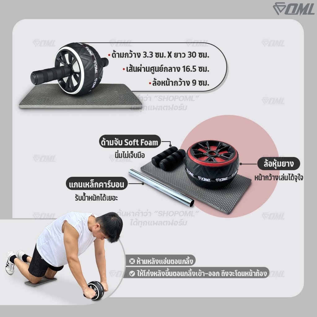 OML JB1 ลูกกลิ้งบริหารหน้าท้อง แข็งแรงพิเศษ ล้อจัมโบ้หุ้มยาง ลูกกลิ้งออกกำลังกาย แกนเหล็กแข็งแรง ซื้อแล้ว ไม่ทิ้งลูกค้า - รูปที่ 6