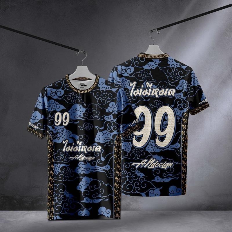 เสื้อแขนสั้น ไม่มีหมด 99 An Design ผ้ากีฬา