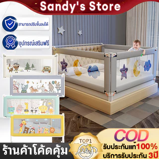 ที่กั้นเตียง คอกกั้นเด็ก ที่กั้นเตียงเด็ก 200ซม-6.6ฟุต 180ซม-6ฟุต 150ซม-5ฟุต กั้น ด้าน ทนทาน