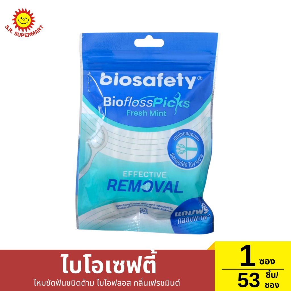 ไบโอเซฟตี้ ไหมขัดฟันชนิดด้าม ไบโอฟลอส กลิ่นเฟรชมินต์ 1 ซอง / 53 ชิ้น
