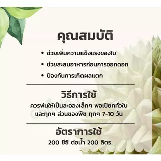 แมมมอท แคลเซียม แม็กนีเซียม เทพวัฒนา ตราปลาคู่ ธาตุอาหารรองที่จำเป็นสำหรับพืชทำให้พืชแข็งแรง